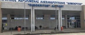 Alexndroupol Dimokritos : prenájom súkromného lietadla 
